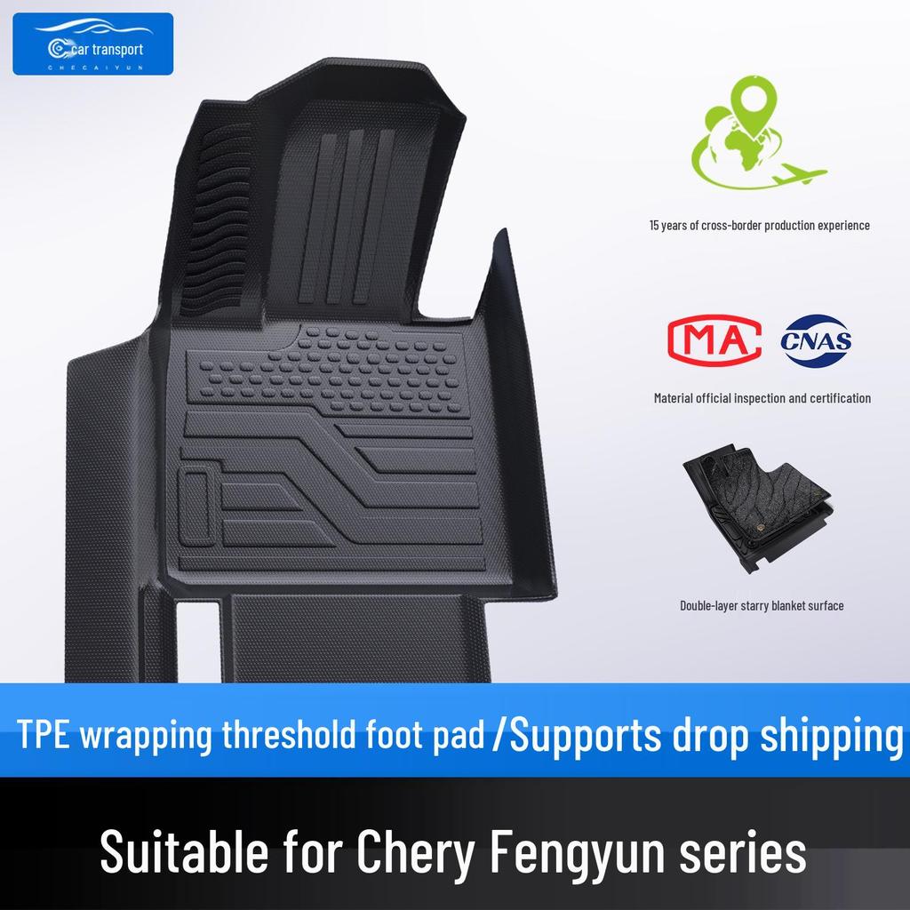Совместимые коврики из ТПЭ с накладками на пороги для Chery Fengyun T10/T11/A8/A8L/A9/A9L - Полное покрытие
