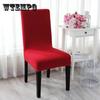 Simple Modern Fabric Half Chair Cover Elastic One-Piece Chair Cover Swivel Chair Dining Chair Cover Stool Cover