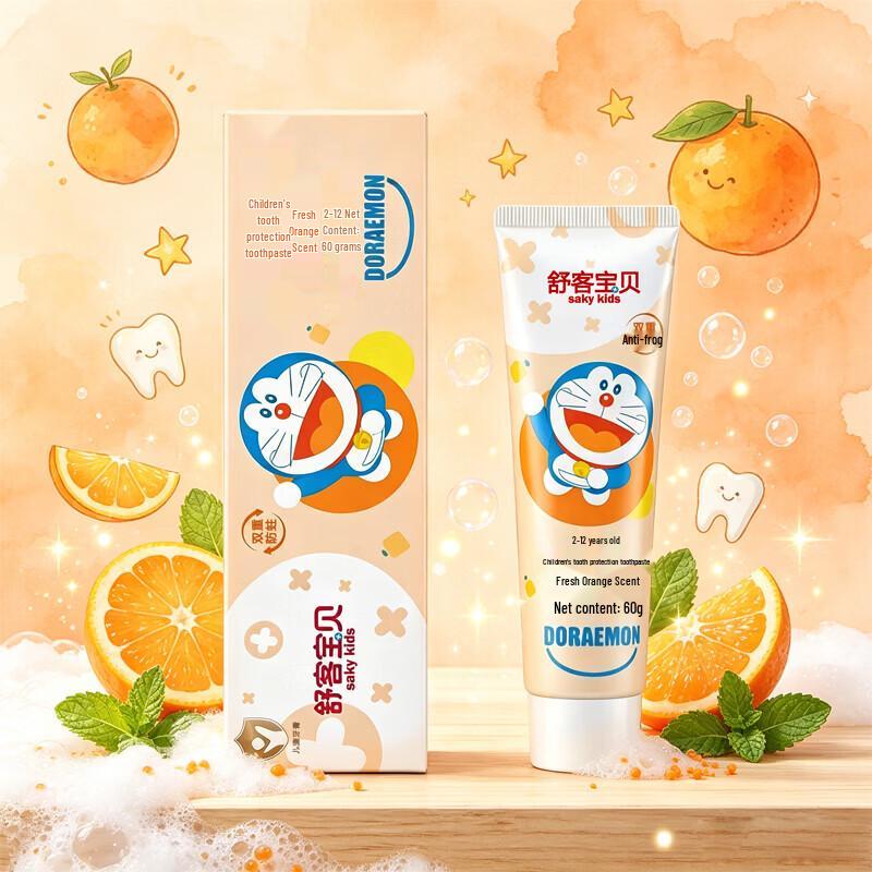 Saky Kids Orange Flavor Growth Toothpaste