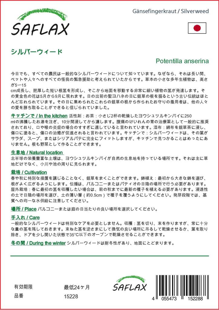 SAFLAX Garden in the Bag - Лапчатка гусиная - 20 семян - С субстратом в подходящем пакете-стойке - Лапчатка гусиная