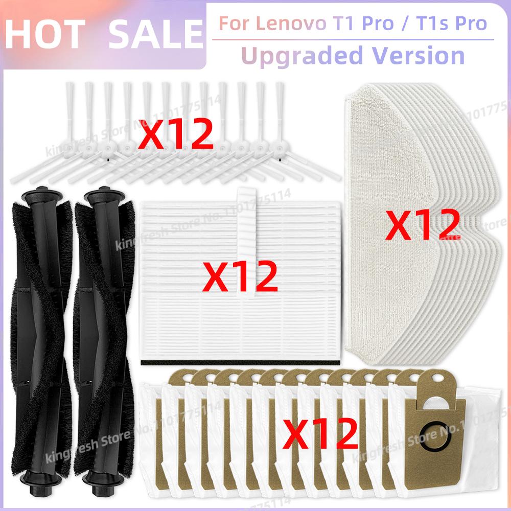 Подходит для Lenovo T1S Pro / T1 Pro/ Proscenic M7 Pro / Honiture Q6 Запчасти Валик Боковая щетка Крышка Защита Фильтр Тряпка для швабры Пылесборник