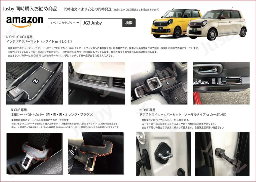 Honda N-ONE (JG1 JG2 JG3 JG4) Дверной забастовщик (Нормальный) Крышка дверной петли для 1