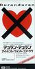 CD DURAN DURAN I Dont Want Your Love 8см CD XP125002 EMI 1988 Япония Рок Б/у