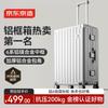Чемодан на 4 колесах с жестким корпусом и алюминиевой рамой Jingdong Zhizao