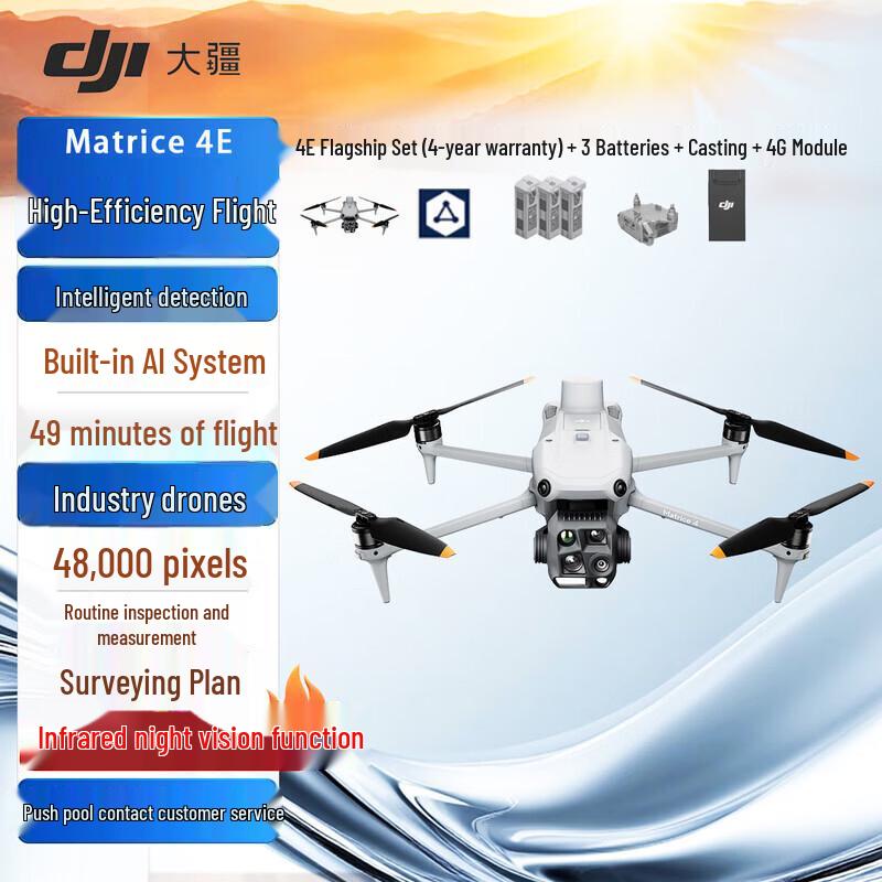 DJI Matrice 400 Industrial Drone (CN version)