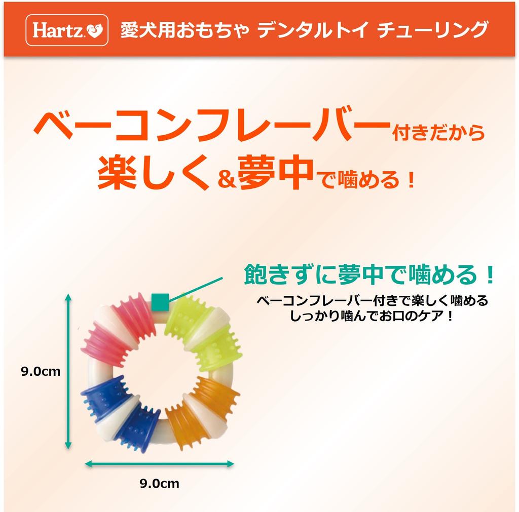 Игрушка для зубов Тьюринга Игрушка для собаки Игрушка для чистки зубов Вкус бекона Уход за зубами Hartz Чистка зубов S-M
