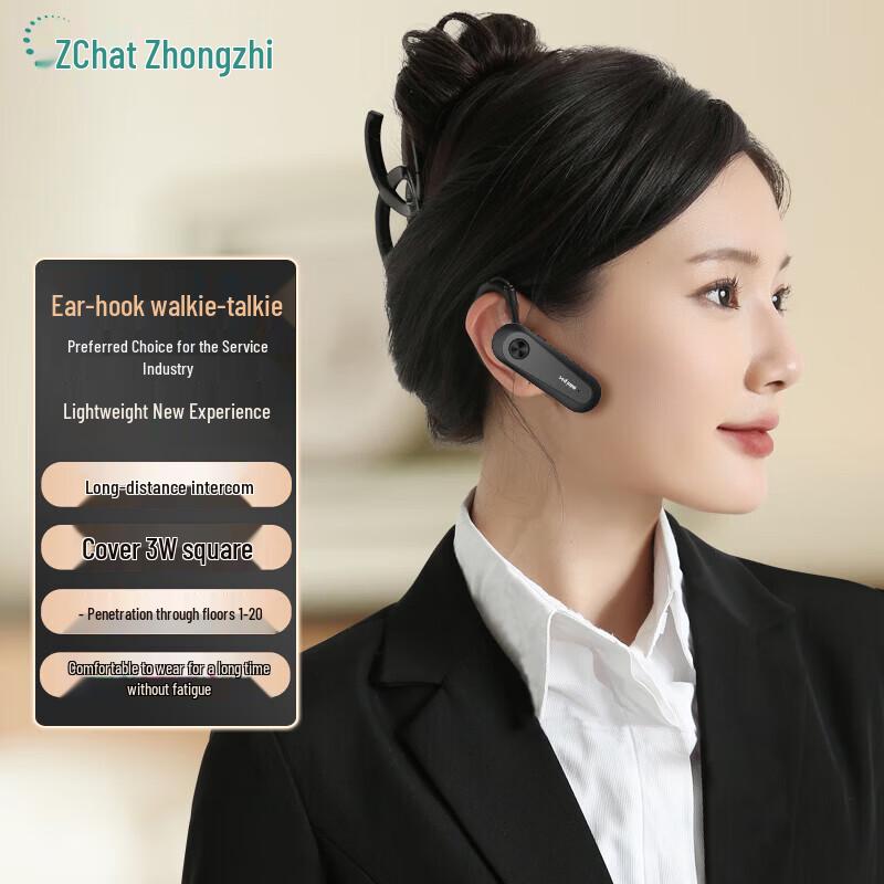 Mini Ear-hook Wireless Walkie-Talkie (CN version)
