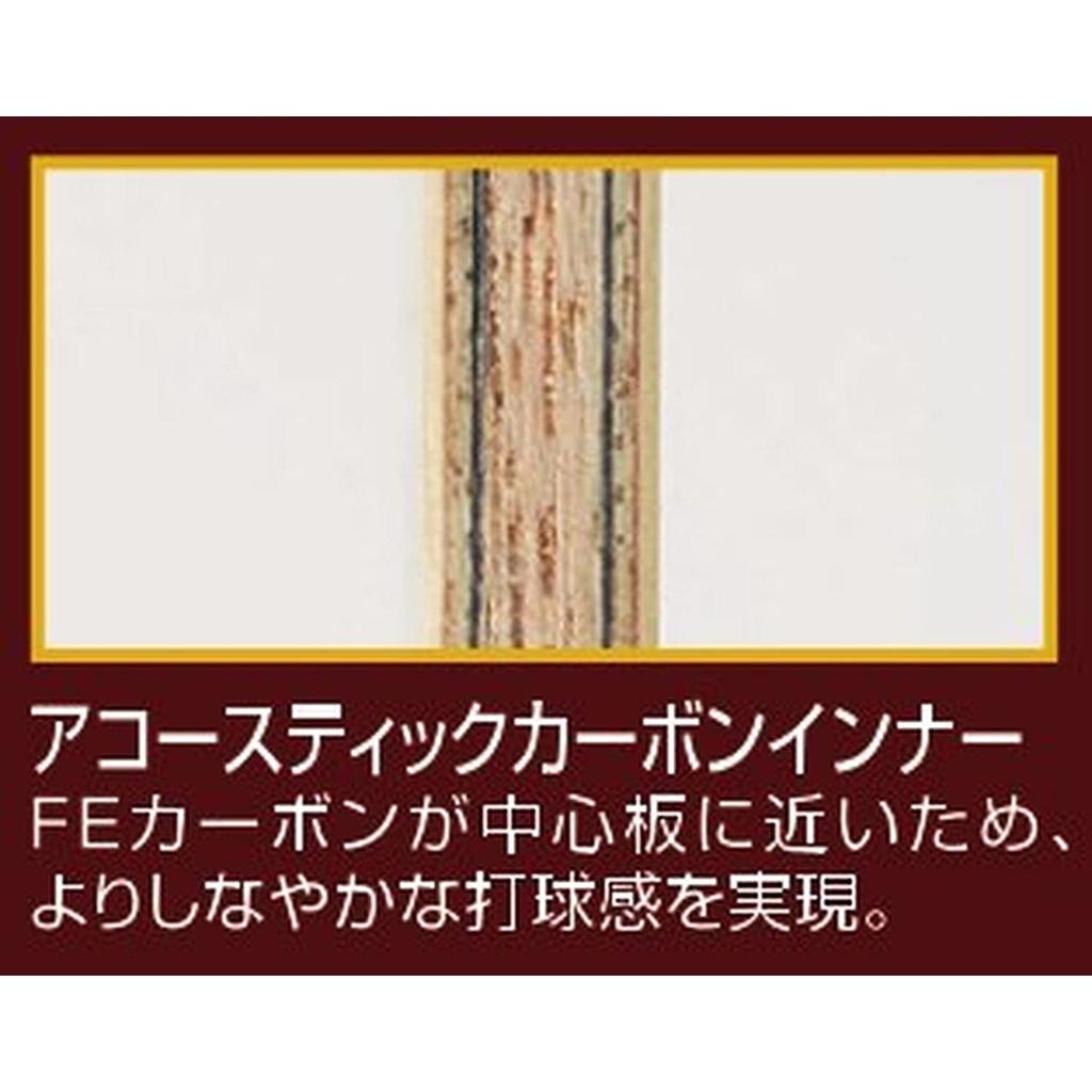 Ракетка для настольного тенниса Nittaku Accord Carbon Inner C Pen Holder Специальный материал в комплекте (Китайский стиль) NC-0192