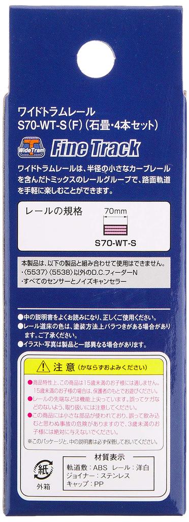 TOMIX N Gauge Wide Tram Rail F Cobblestone Set of 4 1794 Railway Model Supplies S70-WT-S