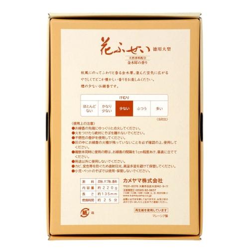 Kameyama Hanafuzei Osmanthus Incense, Low Smoke, Large Value Pack, Approx. 220g, Approx. 500 Sticks, Low Smoke
