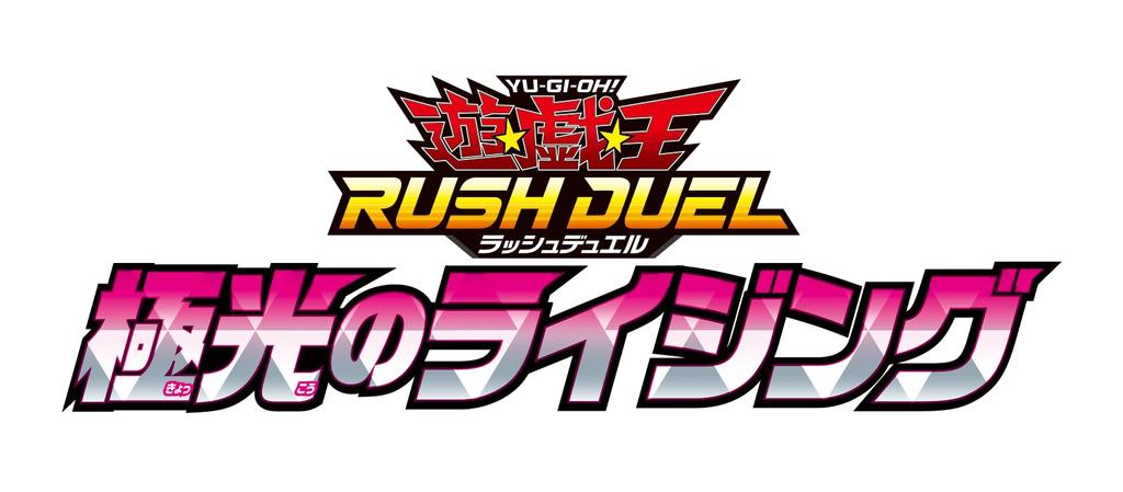 Коробка Rush Duel Aurora Rising Yu-Gi-Oh!