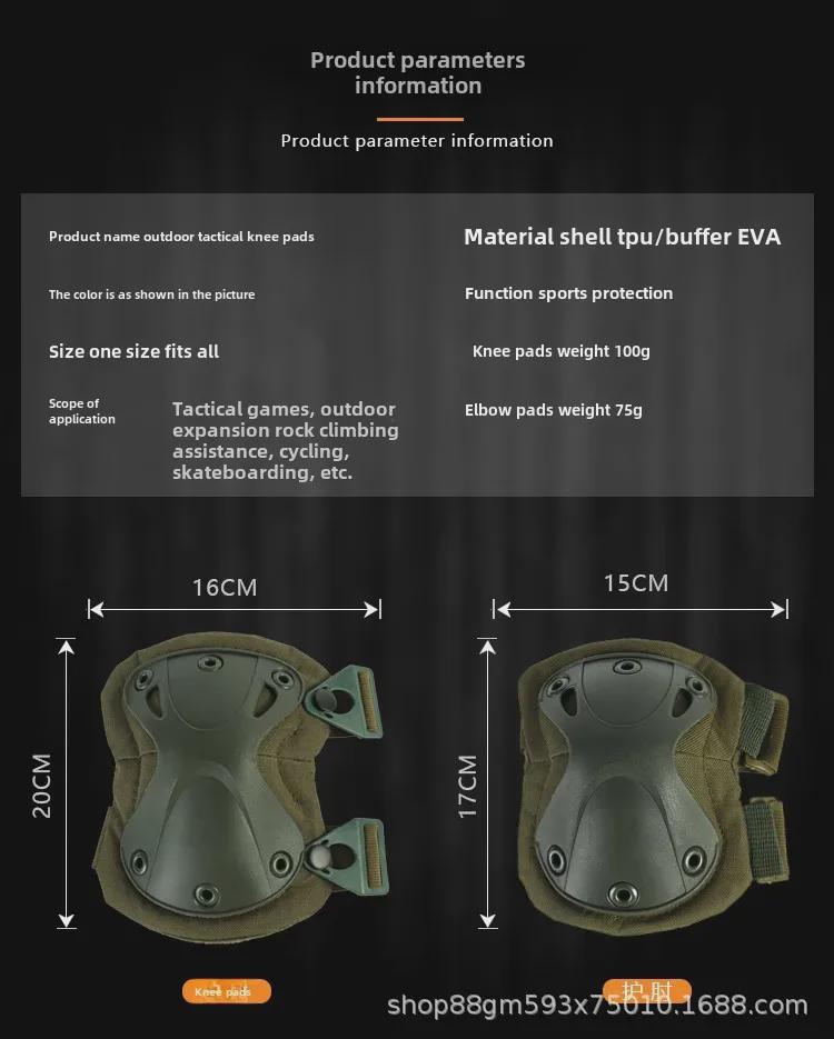 Комплект тактических наколенников и налокотников - 4 шт. для тренировок, боя, езды на велосипеде, спорта и защиты запястья