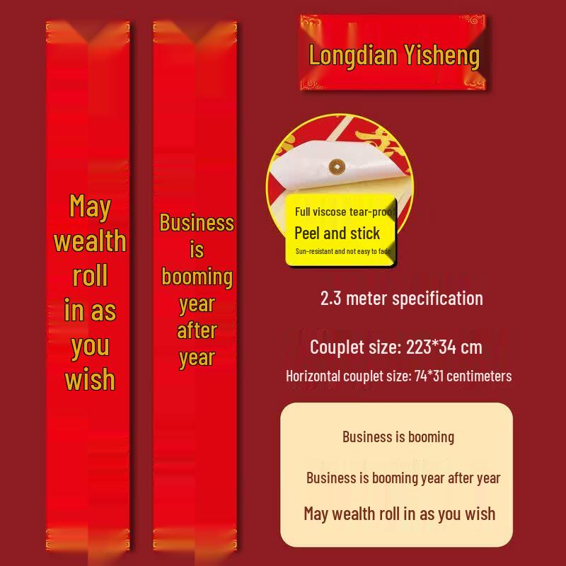 Grand Opening Business Prosperity Couplets