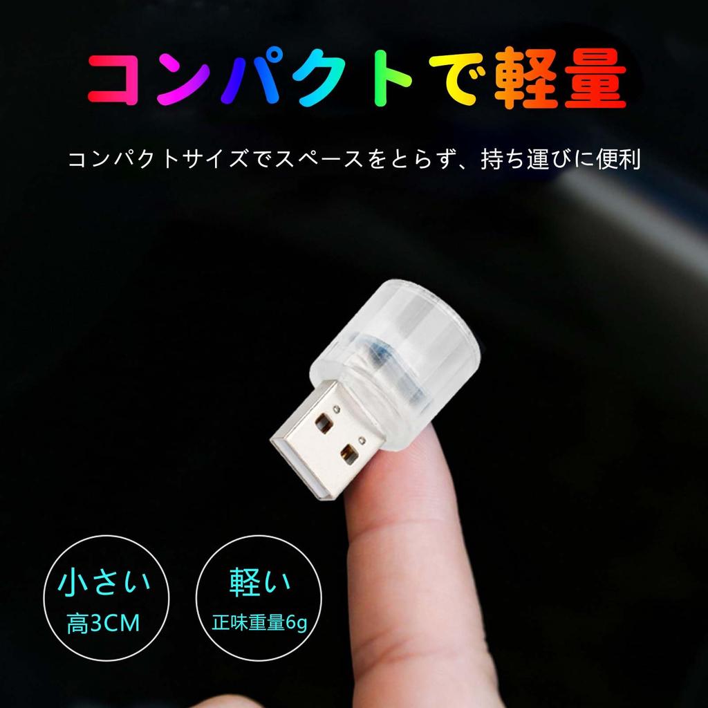 Светодиодная подсветка салона автомобиля, атмосферная подсветка, мини-USB-подсветка для салона автомобиля, товары для украшения автомобиля, 6 цветов, градиентный, прозрачный, USB-подсветка, Sma
