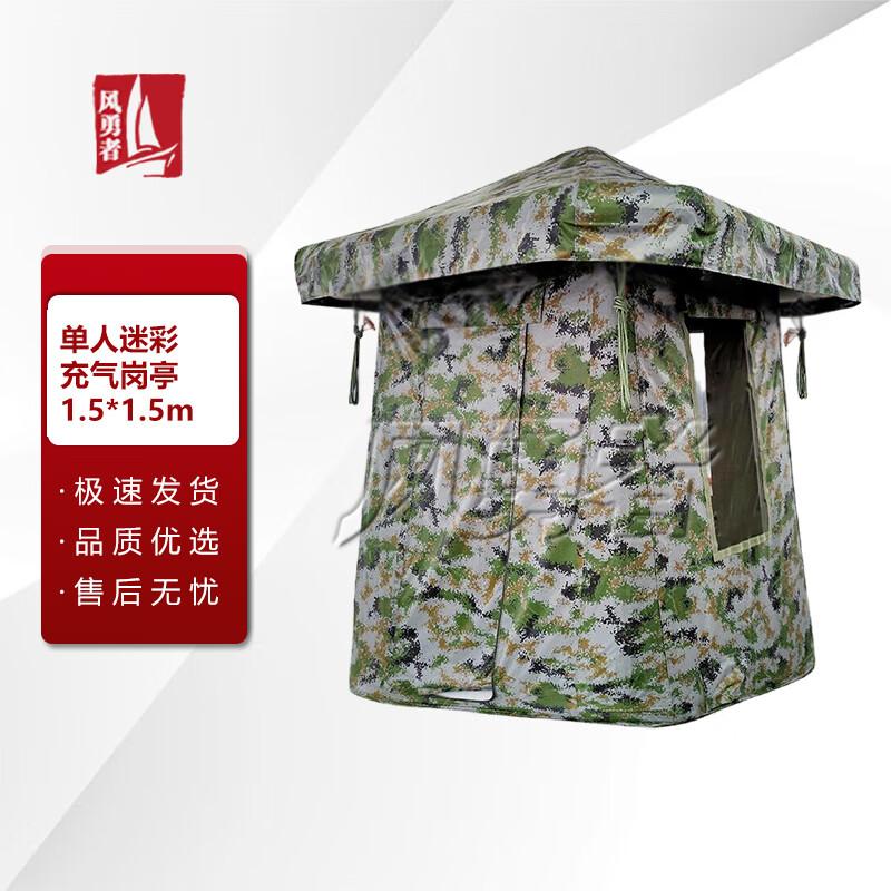 Professional Outdoor Sentry Post Tent