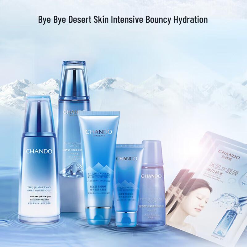 CHANDO Набор из 3 средств для увлажнения кожи «Снежная Долина» с ледяными муцинами