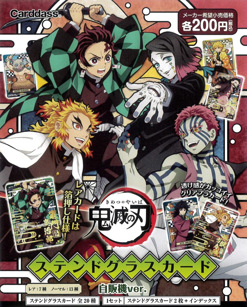 Demon Kimetsu No Yaiba Stained Glass Card Vending Machine All 20 Types Carddass Slayer Version.