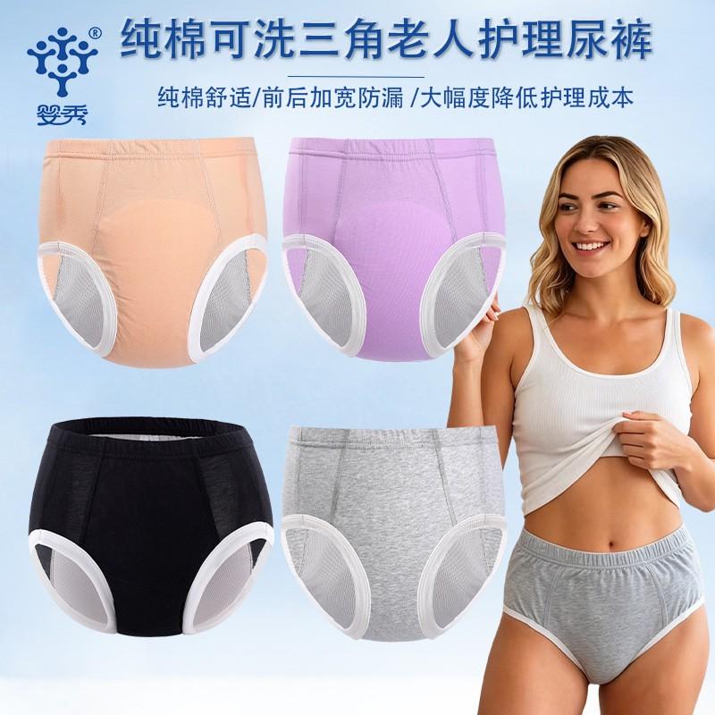 Reusable Adult Incontinence Underwear Men Women Washable Cotton Absorbent Briefs Elderly Or Mobility-Impaired Users