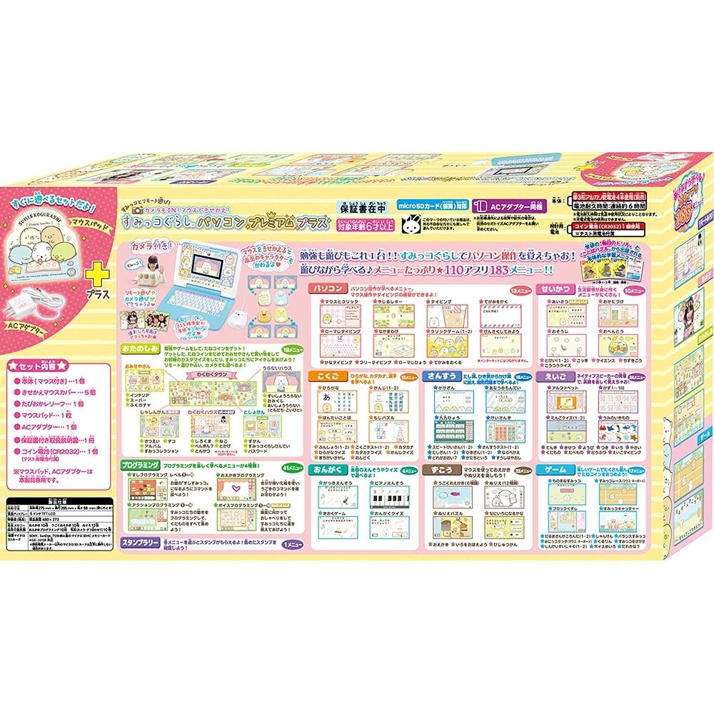 Камера также находится в Мыши можно сделать Sumikogurashi PC Premium Plus [Японская игрушка Гран-при 2022 года, награда за продажи хитов]