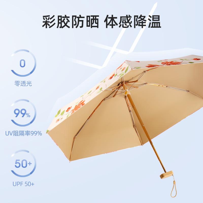 New Flat 60% Fold Pocket Umbrella, Sun Card Umbrella, Color Glue, Sun Protection, Anti-parasol, Small Fresh Umbrella, Women's Folding Umbrella