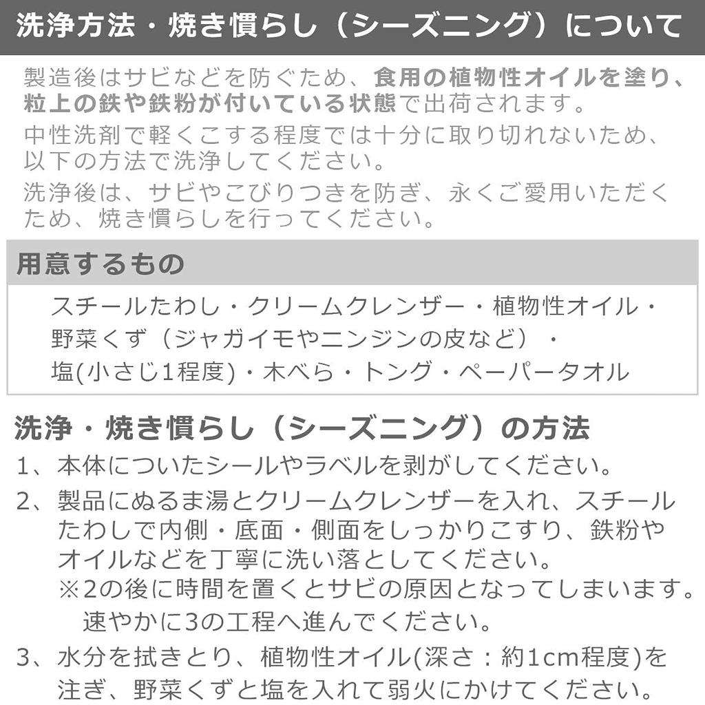 German Turk Classic Frying Pan [Used] (26cm)