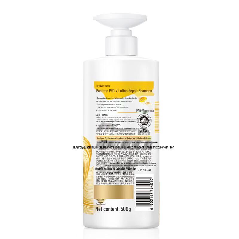 Pantene PRO-V Набор для восстановления волос с аминокислотами