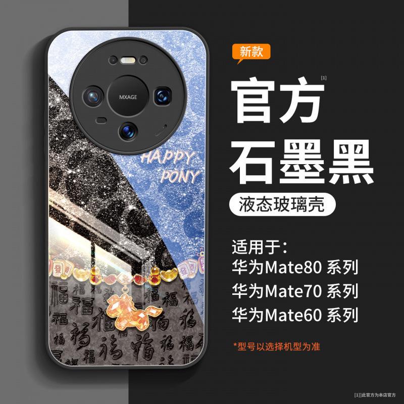 Подходит для чехла на мобильный телефон Huawei mate80, новый чехол mate60, mate70pro + улучшенный promax с леопардовым принтом