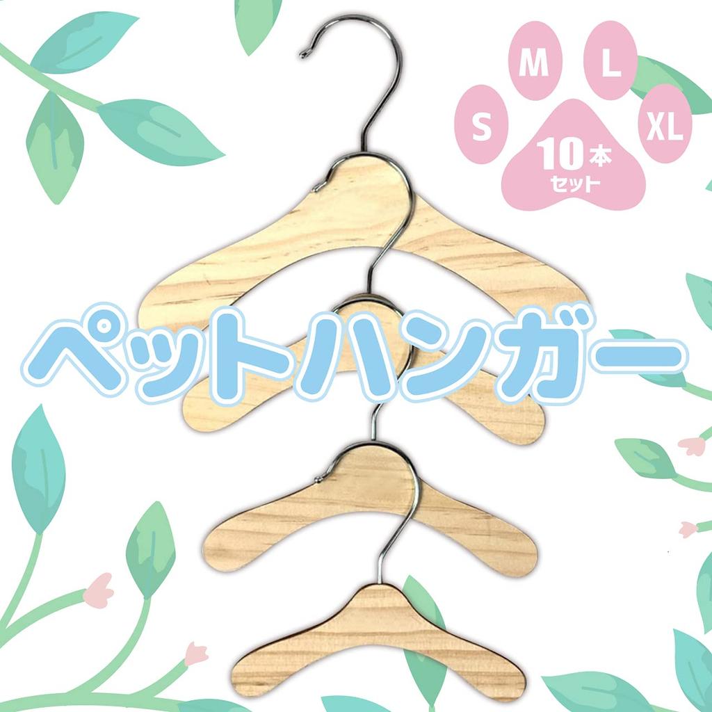RERACO Вешалка для питомцев Вешалка для одежды для собак для питомцев Деревянный набор из 10 штук Кошки Стильная Милая Одежда для маленьких собак Собака (M)