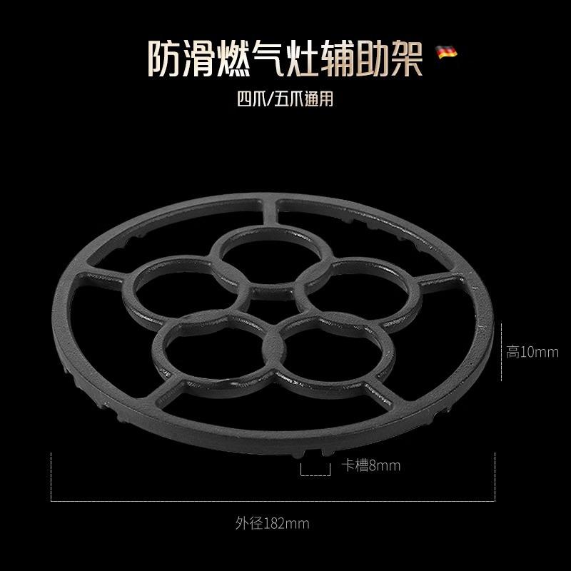 Cast Iron Gas Stove Windproof Disk Energy Saving Cover Windshield Bracket for Gas Hobs , Pot Holder Durable & Heat Resistant