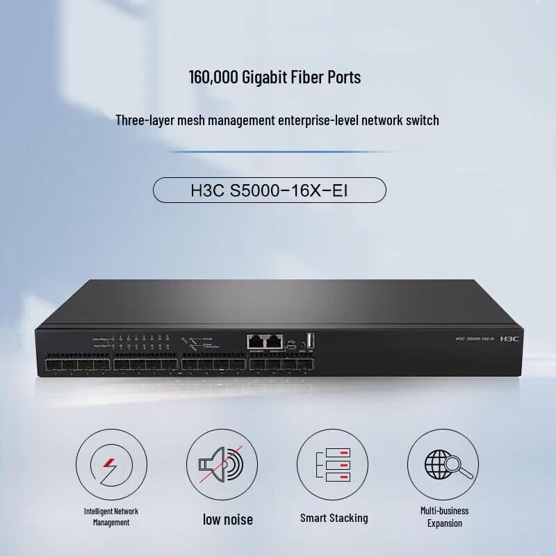 H3C S5000-16X-EI 16-Port 10G Optical Layer 3 Managed Core Switch