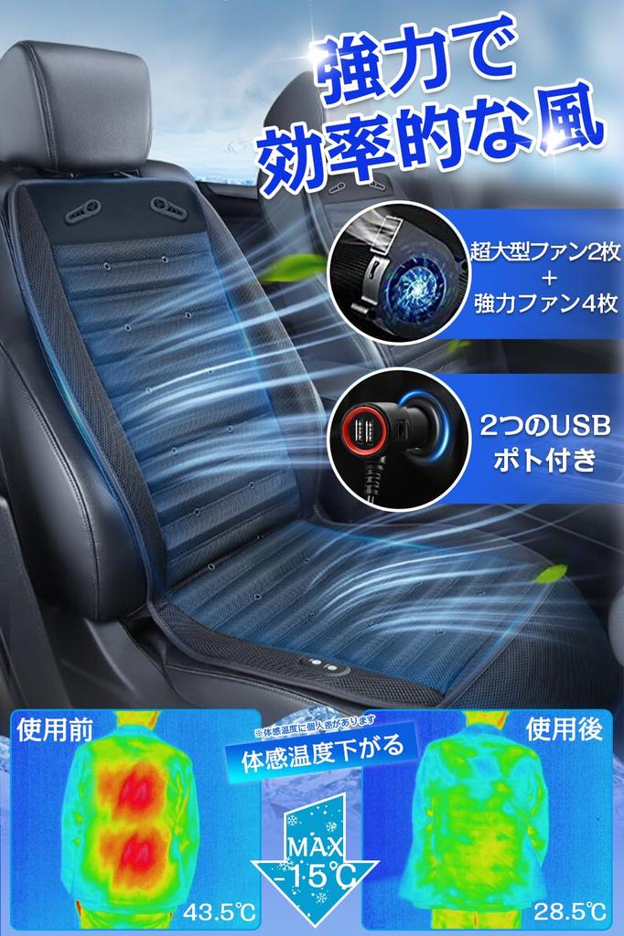 Прохладное сиденье, Автокресло (2025 Версия с увеличенным объемом воздуха, 2 сверхбольших мощных вентилятора