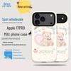 Магнитный чехол Little Bear для iPhone 17 ProMax/16 Pro