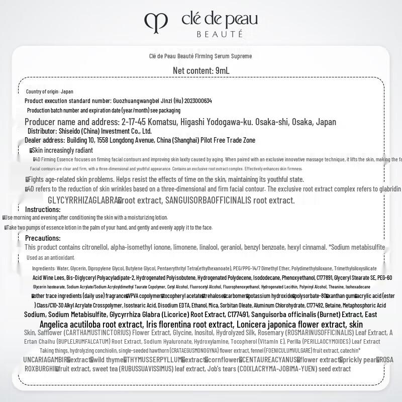 Clé de Peau Beauté Firming Serum & La Crème Set