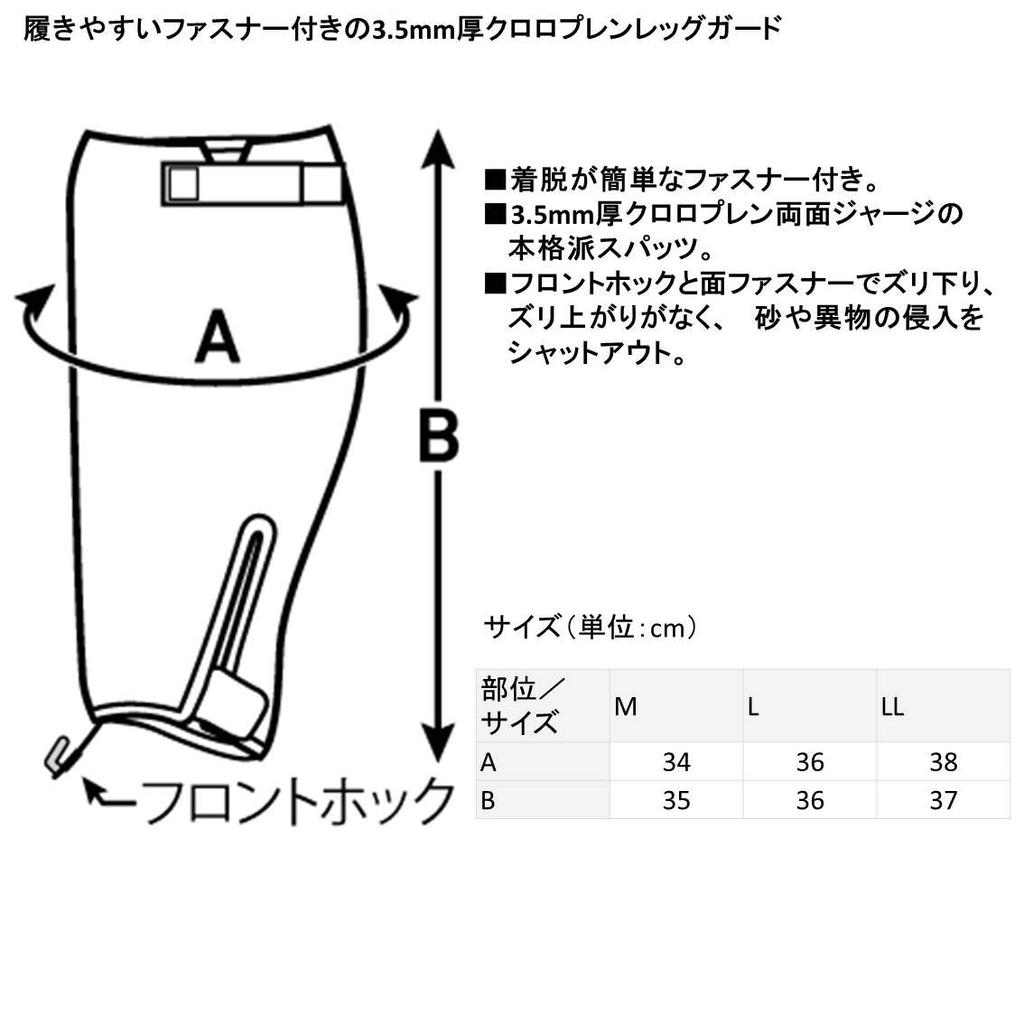 Daiwa Защита ног Neo NL311 Черный L 04103912