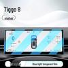 Защитная пленка для экрана консоли Chery Tiggo 8 для 26 моделей