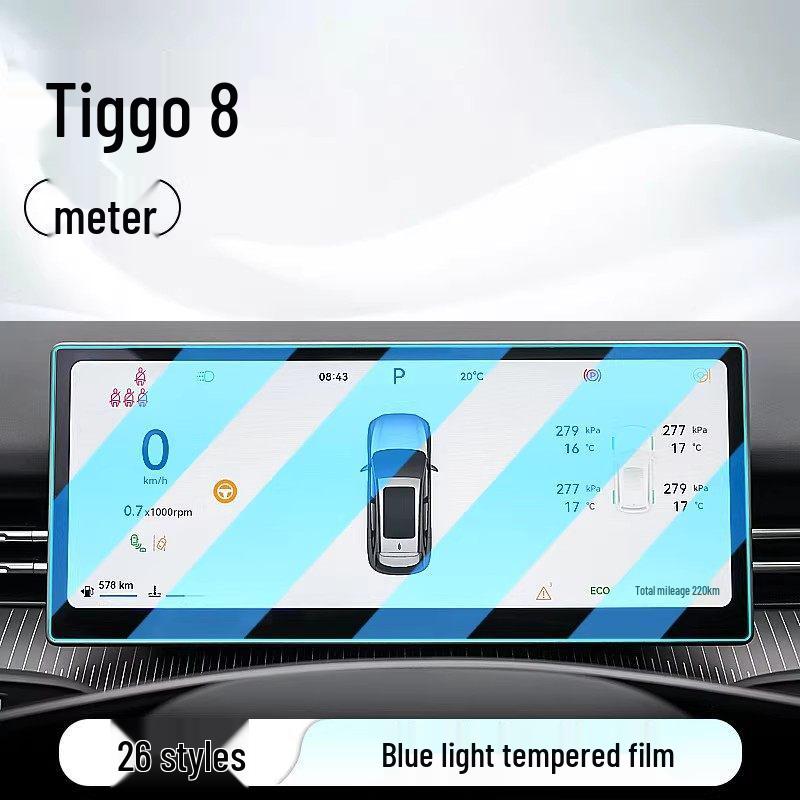 Защитная пленка для экрана консоли Chery Tiggo 8 для 26 моделей
