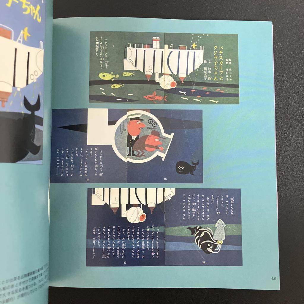 [Б/У] Дизайн книги Рёхэя Янагихары: Коллекция работ по дизайну книг