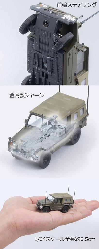 TOMYTEC Arsenia Six Four AS002 Новый тип 73 Легкий грузовик 335726 1/64 (Готовая модель)