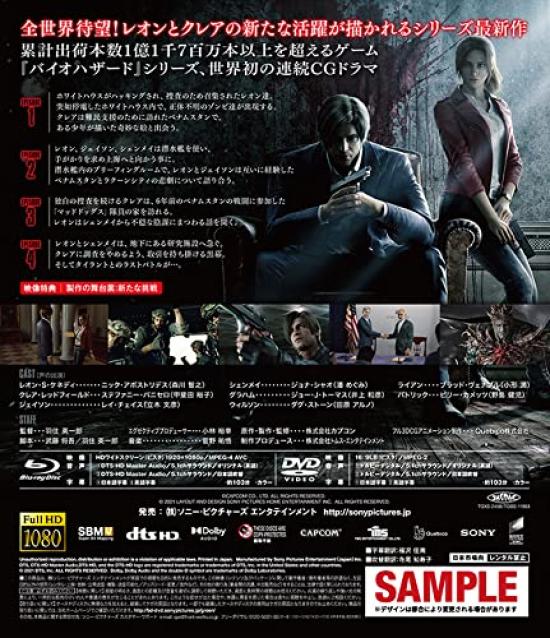 Resident Evil Infinite Darkness — Blu-ray & DVD Set (First Press, 2 Discs)