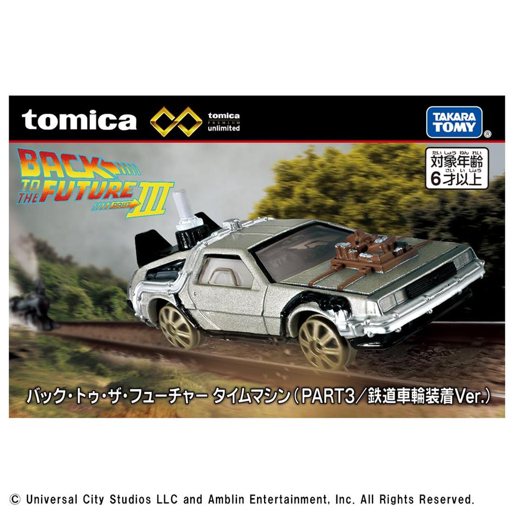 TAKARA TOMY Tomica Premium Unlimited Back To the Future Time Machine Wheel (PART3/Railway Ver.)