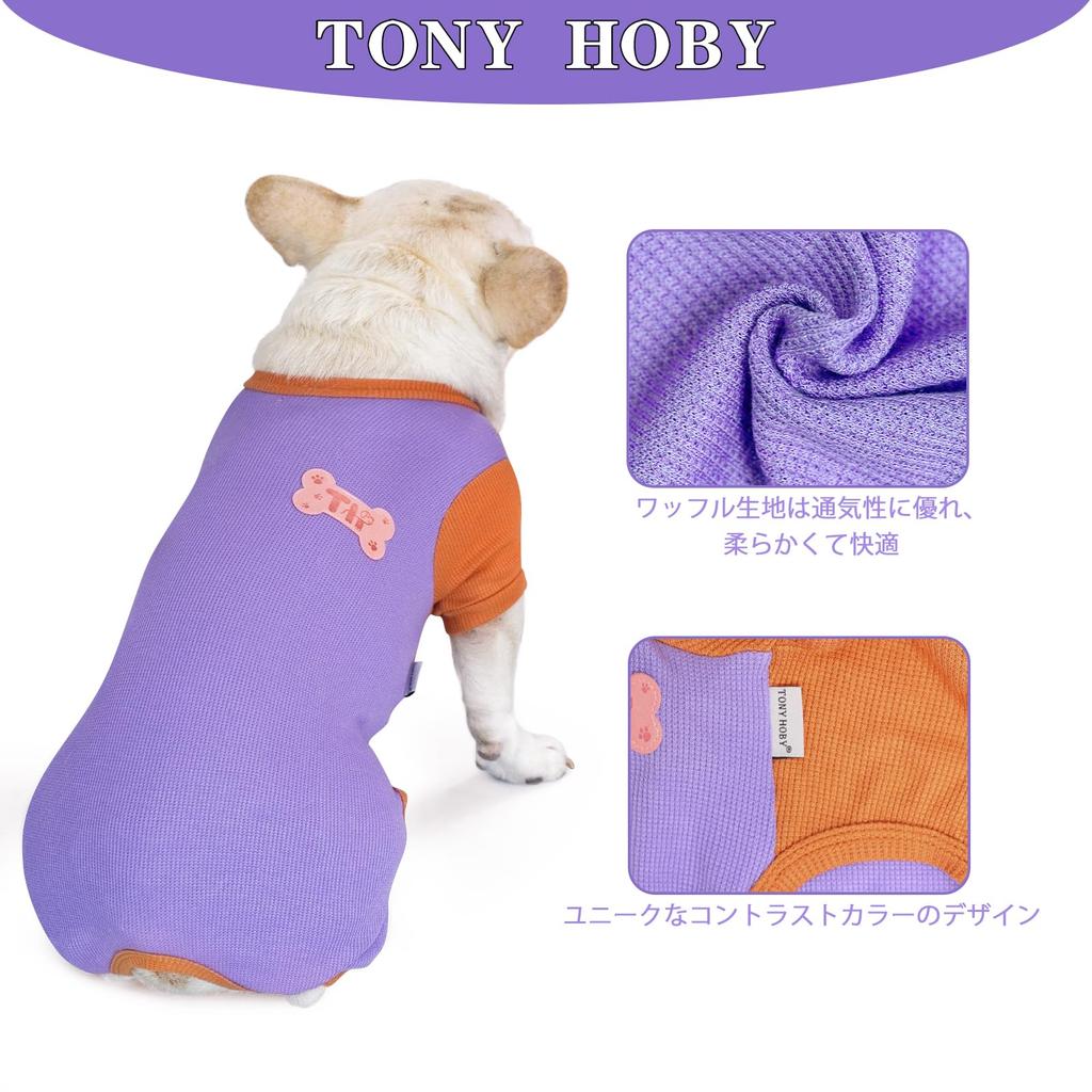 TONY HOBY Dog Set of Dog Lone Waffle Knit Small Dog Prevents Set Pajamas, 4, Clothes, Pass, Fabric, Lightweight, Clothes, Loungewear, Shedding,