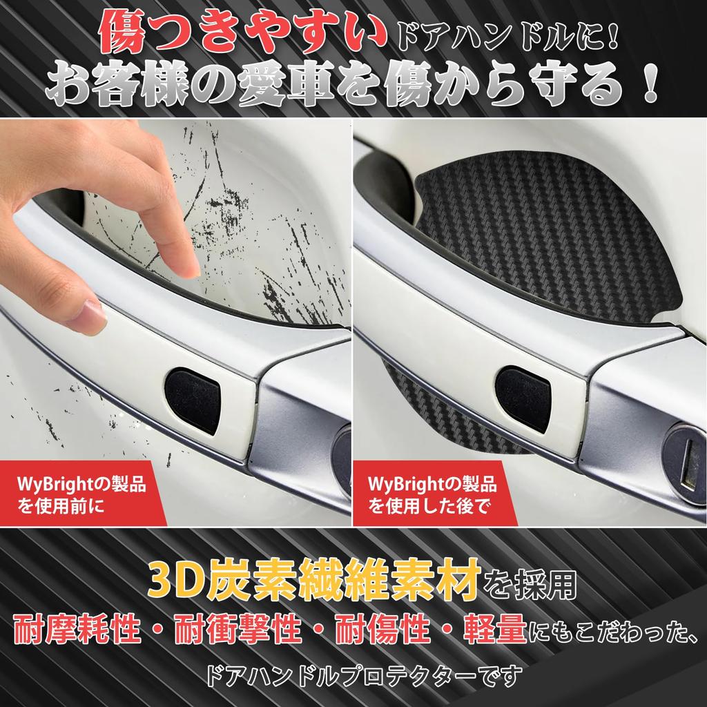 WyBright Door Handle Protector, Magnetic Car Door Protector, 3.9 x 4.0 inches (10.1 x