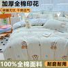 Sleep grid thickened pure cotton printed four piece set