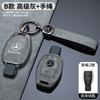 RPO5   Leather Car Remote Key Case Shell Fob Accessories 2 3 Buttons Cover For Mercedes Benz A B G R Class GLA GLK W176 W204 W251 W463