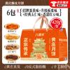 Подарочная коробка с лунными пряниками Zhaoran Huangzhuang