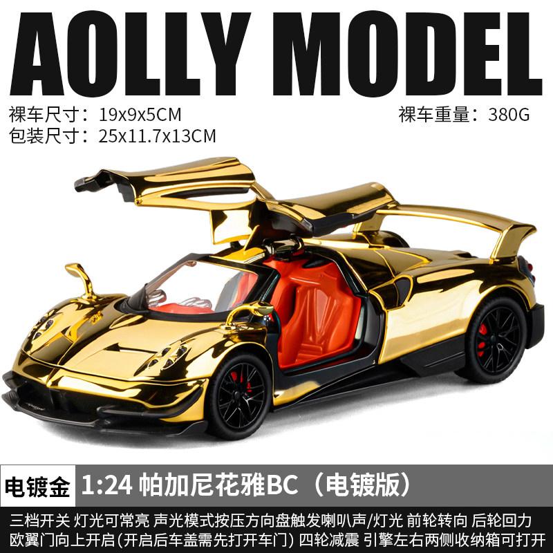 1:24 Pagani Huayra BC Гиперкар Сплав Модель Спортивного Автомобиля Литье под Давлением Металл Гоночный Автомобиль Трассы Высокая Симуляция Звук и Свет Автомобиля Хобби