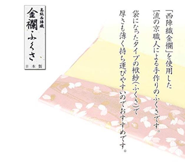 [EsuonHappiness] Фукуса японского производства (Японская традиционная ткань) для праздников и соболезнований, золотая парча, подходит для мужчин и женщин,