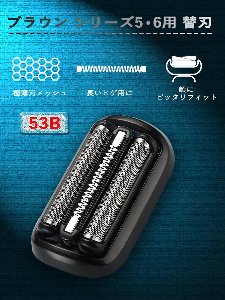 Braun Series 5 Series 6 53B Сменное лезвие S5 S6 Сменное лезвие Бритвенная головка Сетчатое лезвие Интегрированная сменная головка Бритва Series5 Series6