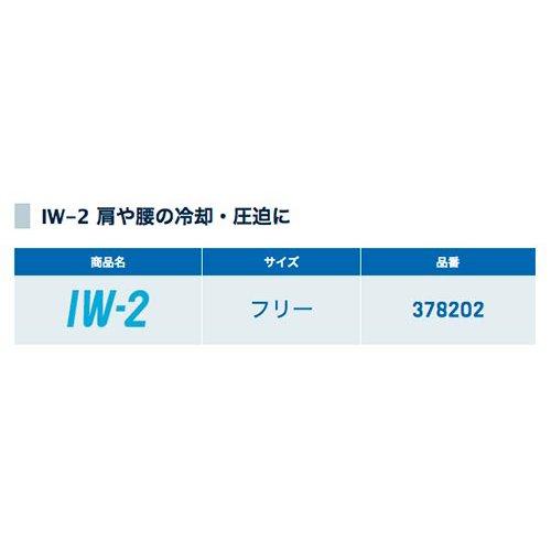 ZAMST IW-2 Поддержка для обледенения, Бейсбол/Теннис, Универсальный размер, 378202