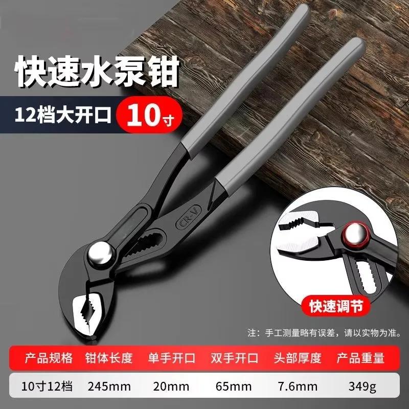 Клещи для водяных насосов, быстросъемные сантехнические клещи, регулируемый хомут для водопроводных труб, быстросъемные многофункциональные клещи для водяных насосов